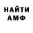Амфетамин 98% QapQara