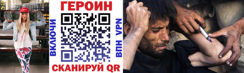 Героин Heroin blacksprut зеркало Фокино