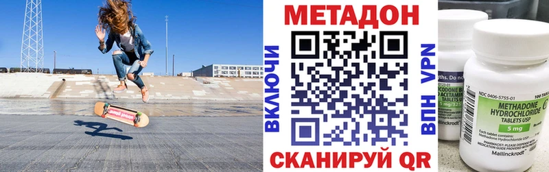 Метадон кристалл  Фокино 